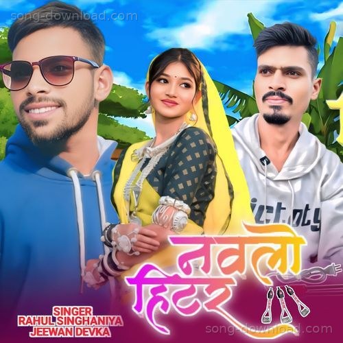 Novlo Hitar Jeevan Devka MP3 Download